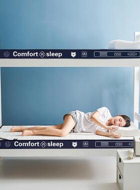 学生宿舍14116乳胶床垫软床垫米加厚1.5榻榻米垫单床人垫褥子可折