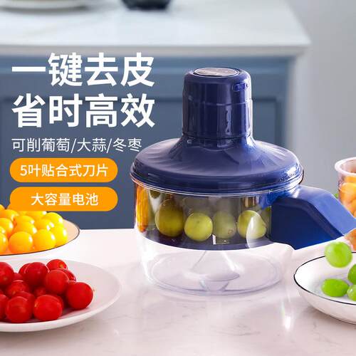 Automatic Fruit Garlic Peeler Electric Grape Peeler with
