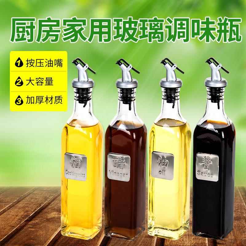 厨房用品玻璃油醋瓶防漏油壶小号酱油醋香油瓶调料调味瓶大号油瓶