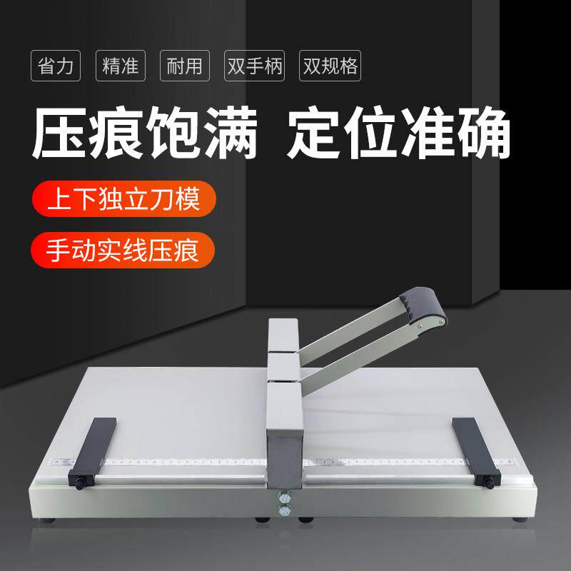 A4/A3双用手动压痕装订机 名片折纸压痕设备书本折页机
