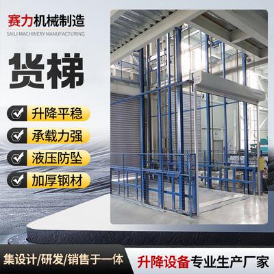 液压导轨式升降平台 2吨3吨厂房仓库货梯 提升机液压升降平台