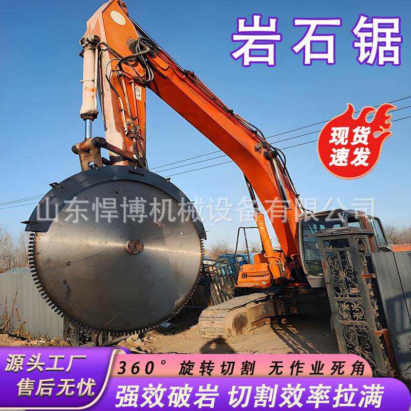 挖机液压岩石锯大直径石材切割锯混凝土路面开凿挖机改装圆盘锯