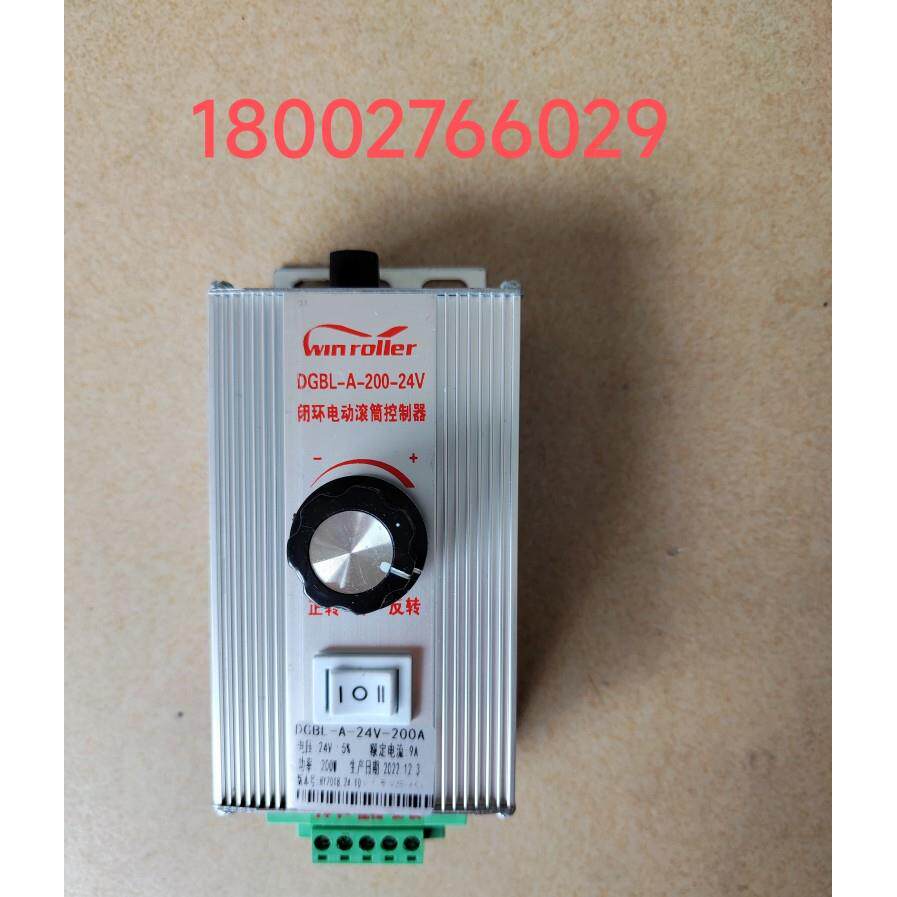 DGBL-A-200电动滚筒控制器 24V闭环调速器 东莞制工业配件