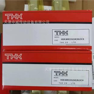 THK直线导轨滑块HSR12RM HSR8RM HSR10RM HSR15RM HSR20RM 1UU
