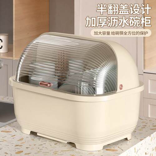 厨房沥水碗架家用防尘塑料碗柜餐具收纳置物架盘子碗碟碗筷收纳盒