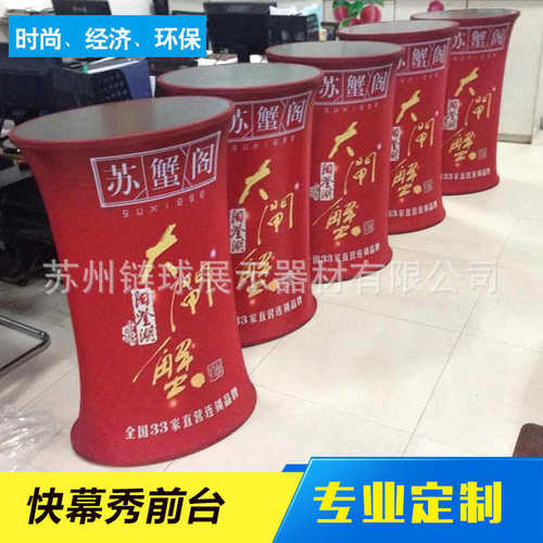 厂家铝布秀接待前台 高档布艺宣传展示架 弧角斜角展示台