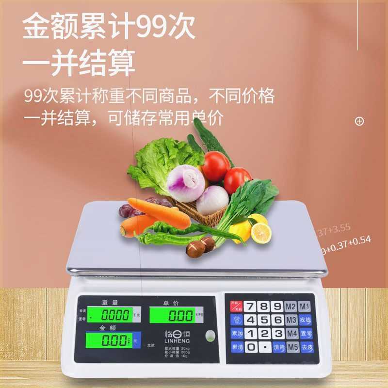 电子秤台秤商用称卖菜防水称台秤计价秤30公斤厨房超市精准水果秤