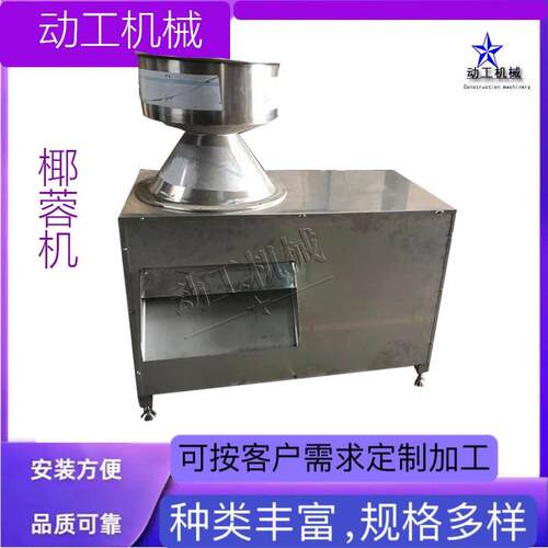 商用电动椰子加工设备 大型工业花生米颗粒粉碎神器 不锈钢椰蓉机