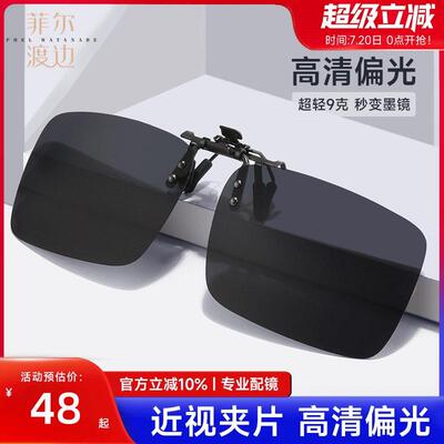 偏光墨镜夹片大号男士开 车抗UV钓鱼驾驶防眩光远光夜视夹片