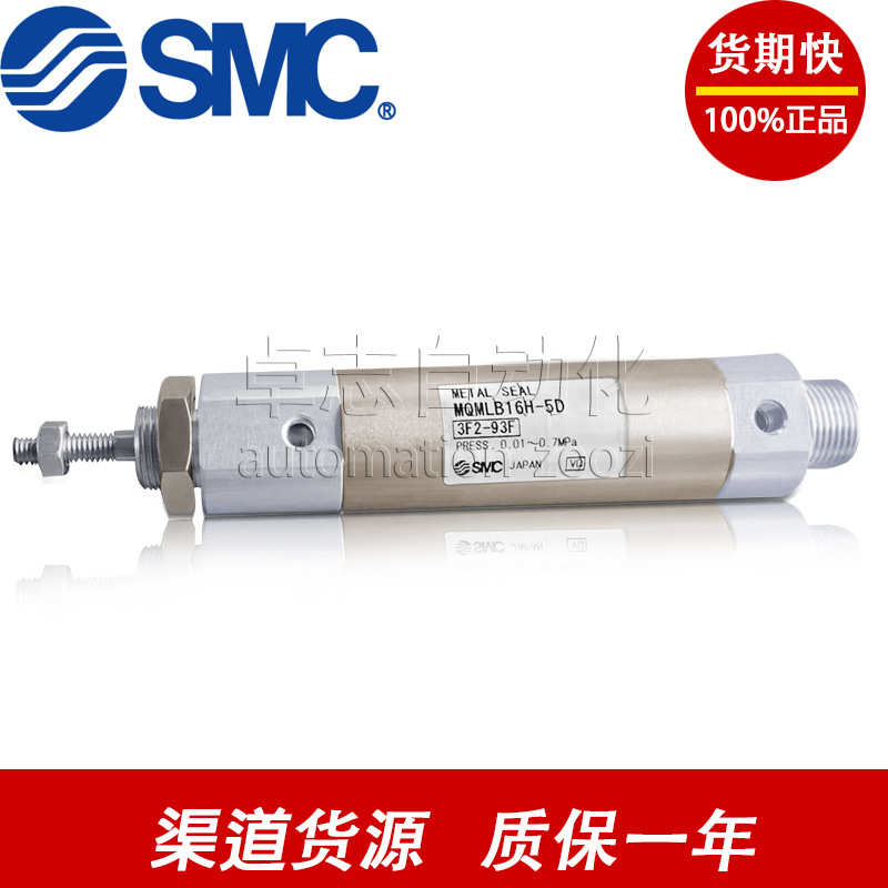SMC低摩擦气缸MQMLD6/10/16H/20TN/25TF-15/30/45/60/75/100D