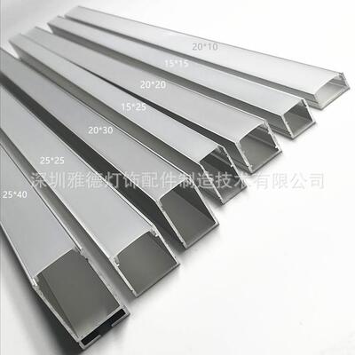 YD-2525 led光源铝槽 led灯条铝槽led aluminum profie