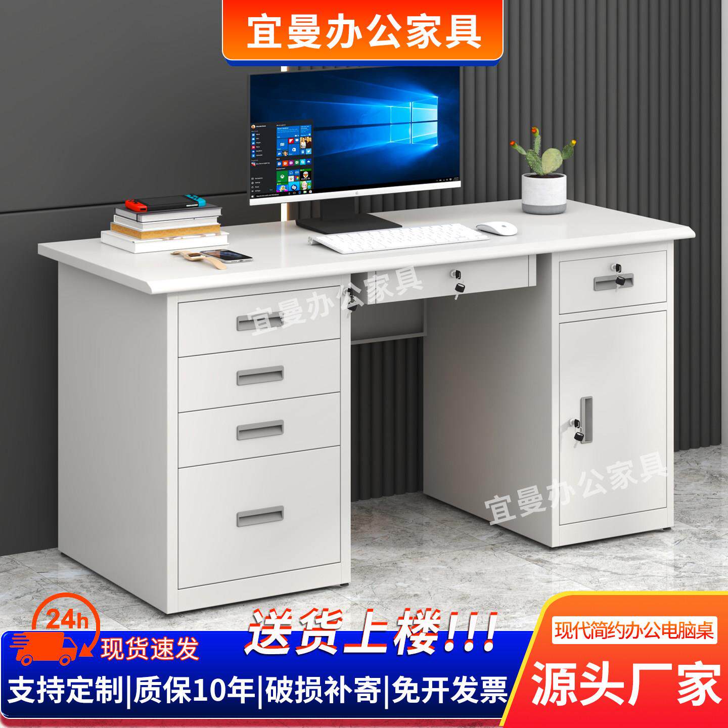 钢制办公桌铁皮办公桌不锈钢办公室电脑桌现代简约带抽屉工作台