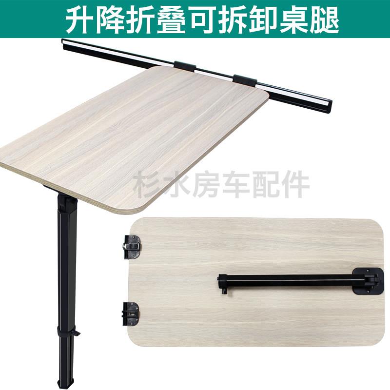 房车改装拆卸收纳桌子可升降调节