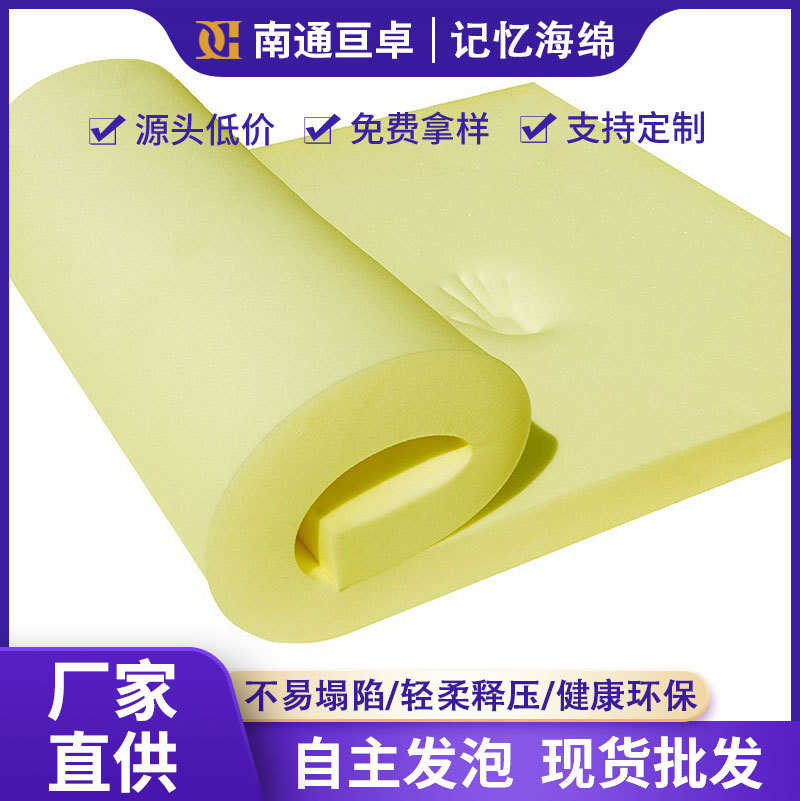 厂家厂家直供慢回弹记忆海绵 D40记忆枕 零压力不塌陷床垫 环保p