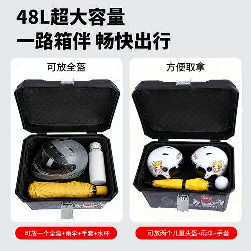 摩托车尾箱大箱容量后备踏板车箱电动车/电动车行李大用号通非铝