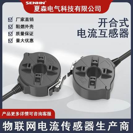爆款开合式电流互感器CTK/-80mm带卡扣安24356/45/60电400/5装流2
