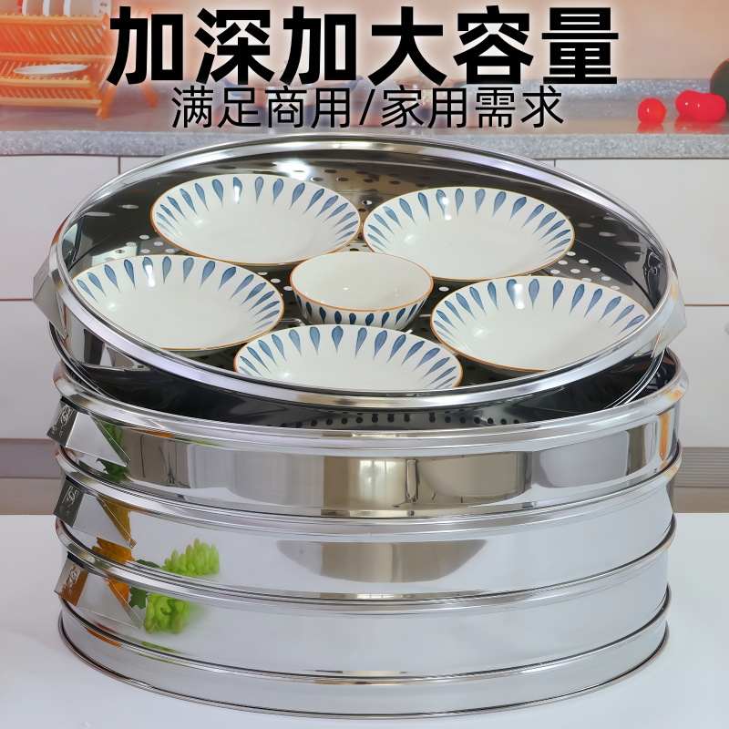 加厚不锈钢大号蒸笼蒸屉家用商用农村柴火灶蒸格大蒸锅多层蒸包子