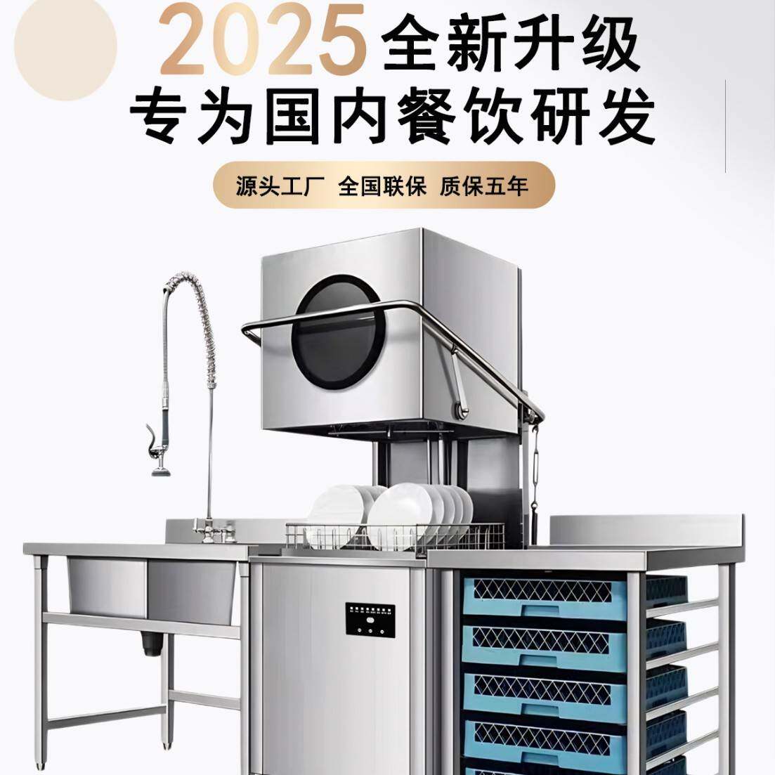物联网手机控制商用洗碗机揭盖式洗碗机食堂洗碗机饭店小型
