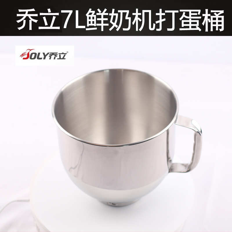 乔立7500厨师机 7600厨师机装桶搅拌桶 和面桶配件