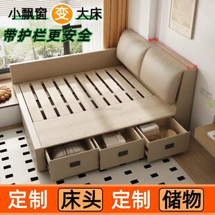 飘窗床拼接床窗台改床定制衔接一半飘窗一半床储物榻榻米床小户型