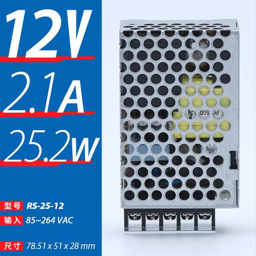 正品RS-1/525w明纬开关电源24v12v5v体直流工控220转24DV小积LE变