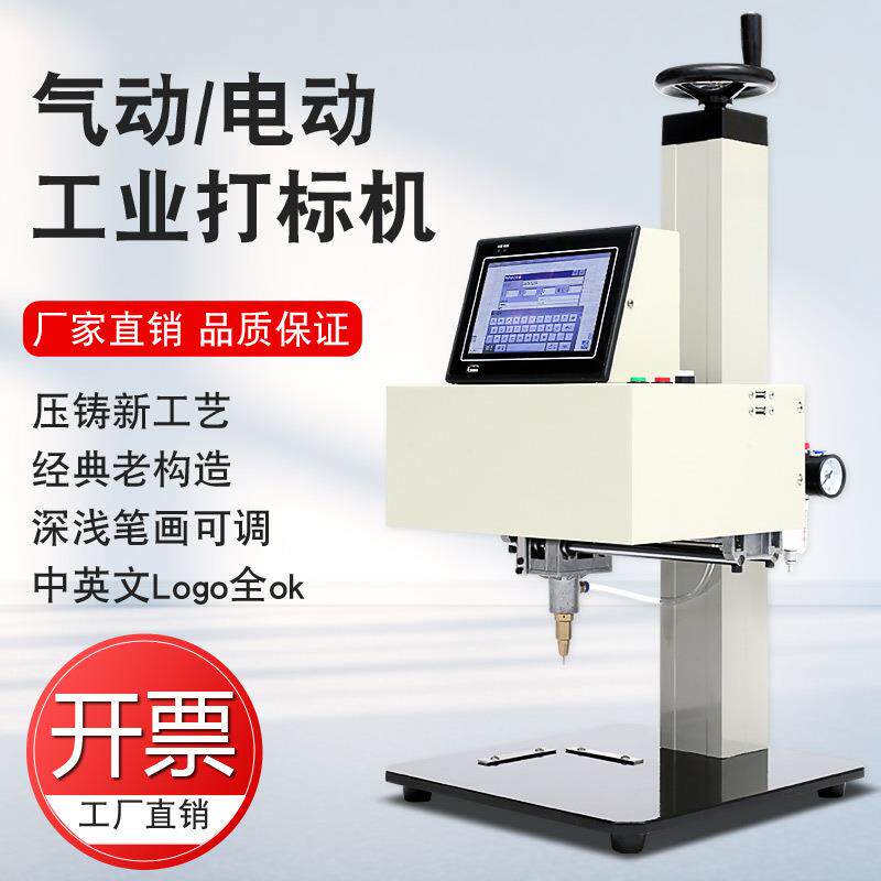 雕刻机小型全自动金属气动打标机电脑台式刻字机铭牌不锈钢打码机