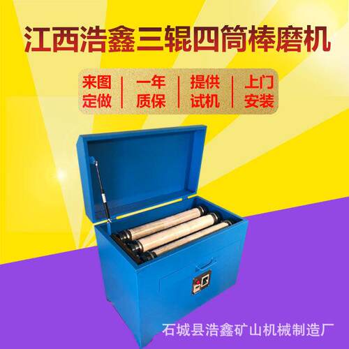 江西浩鑫供应 六辊二十筒棒磨机 XMB-70型多筒磨料干湿制样研磨机