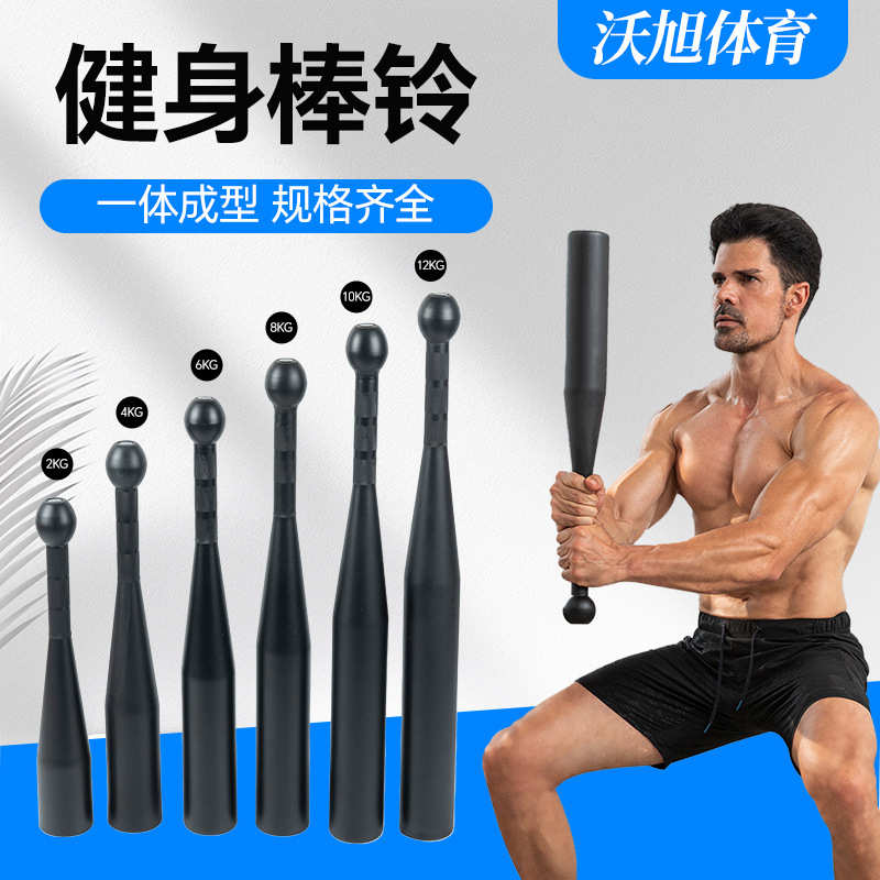 棒铃健身器材家用锤铃健身棒哑铃棒锻炼格斗体能腕部锻炼运动器材
