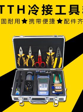 FTTH光纤切割切红光功率计皮线剥线钳熔接机冷接终端工具箱套件