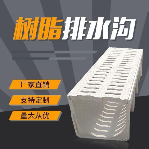 树脂排水沟一体式成品排水沟U型槽缝隙式排水沟园林小区排水沟