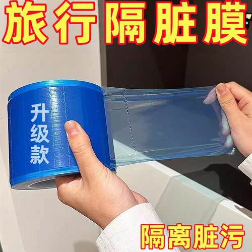 旅行好物推荐透明防水马桶垫便携一次性防脏贴膜坐便器垫