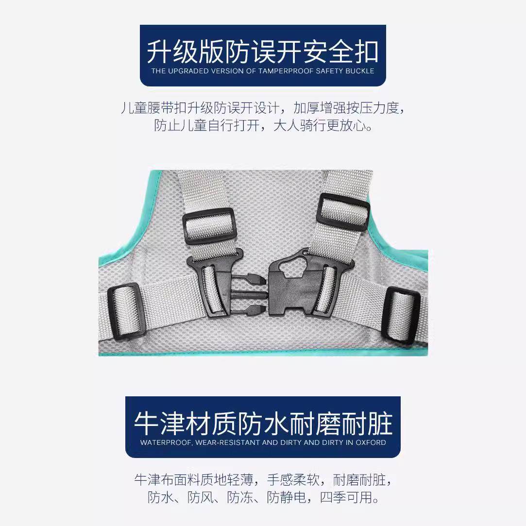 摩托车安全带电瓶车儿童骑坐腰凳