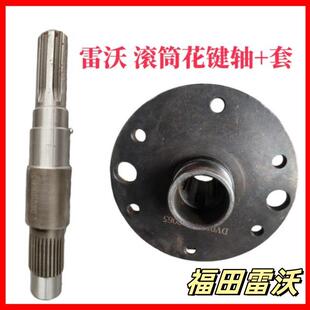 福田雷沃收割机滚筒花键轴花键套修补套驱动轮
