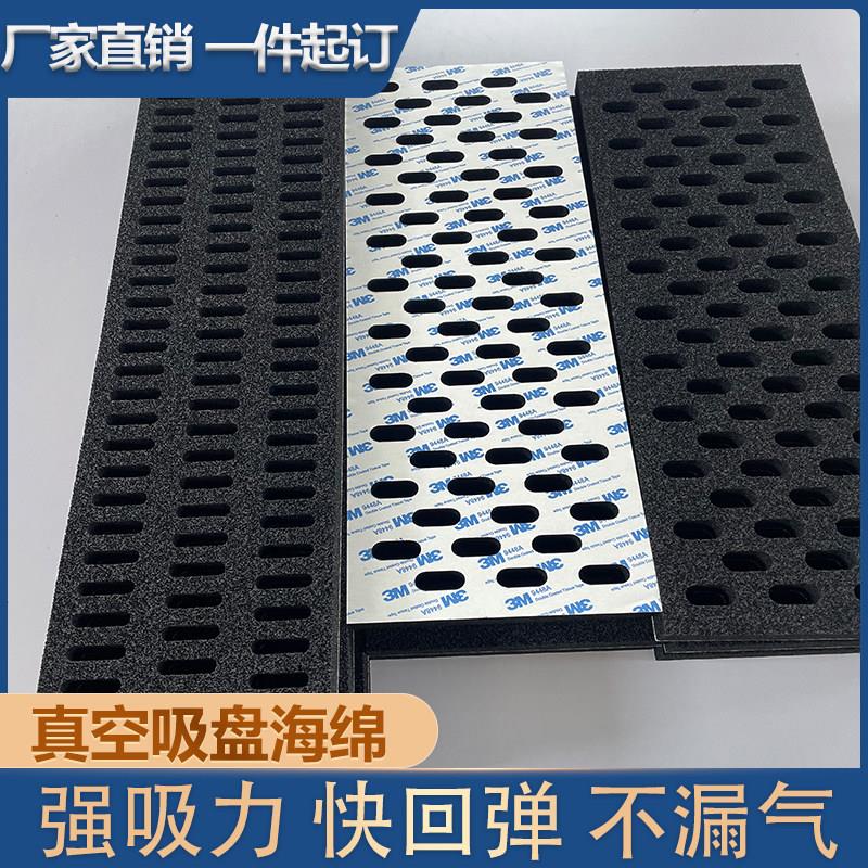 真空海绵吸盘防滑耐磨工业吸力吸板棉机械手无痕真空吸盘进口海绵