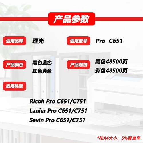 【顺丰】适用理光C651粉盒Ricoh Pro C751 C651彩色墨粉盒硒鼓