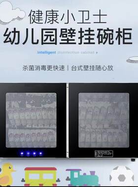 方菱消毒柜家用台式壁挂碗筷消毒碗柜挂壁式双门幼儿园商用毛巾柜