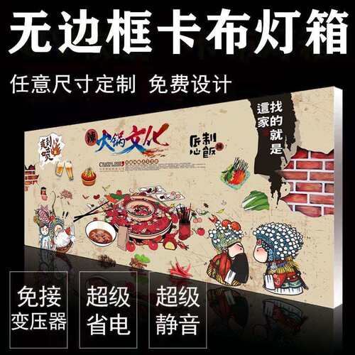 厂家无边框uv软膜卡布灯箱户外门头LED灯箱挂墙式发光广告牌