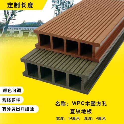 WPC木塑地板直纹4CM厚塑木阳台庭院防腐直纹二代共挤室外地面露台