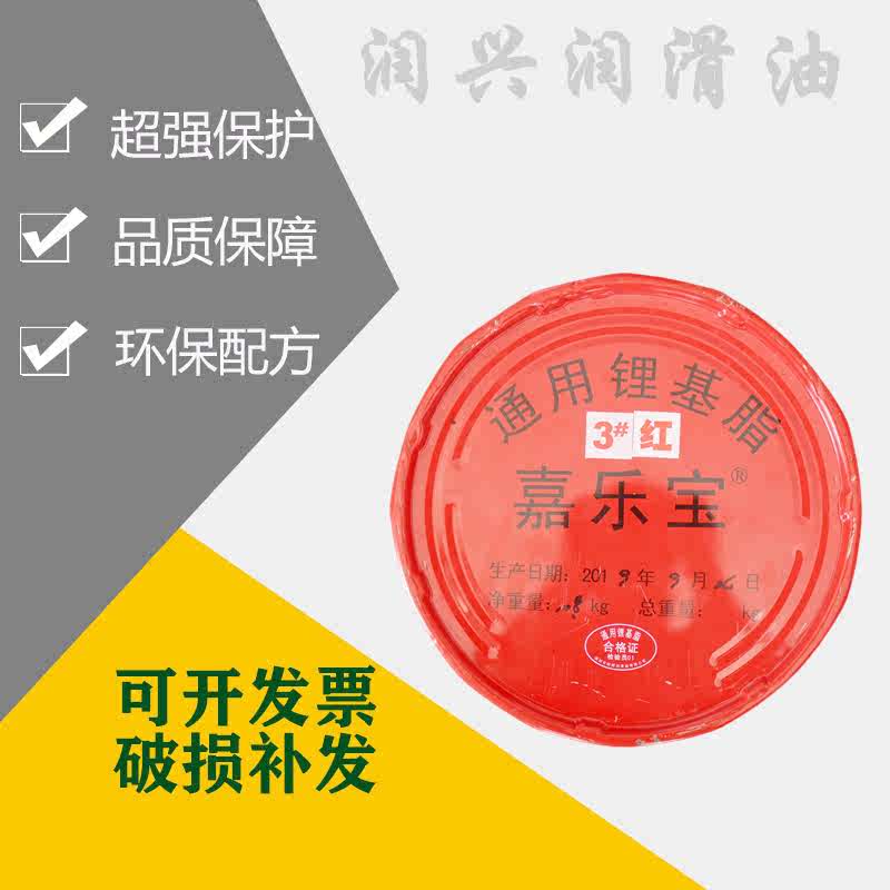 嘉乐宝000号通用锂基脂00#0#2#3#机械工程高温黄油车油净10.8KG