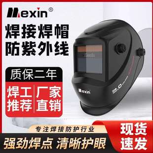美信OL 6000自动变光电焊面罩防护罩焊工焊接专用氩弧焊全脸戴式