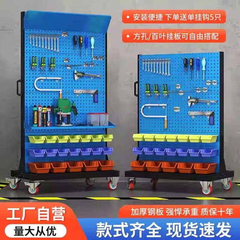 方孔工具挂架汽修车间移动工具货架五金工具置物架收纳整理展示架