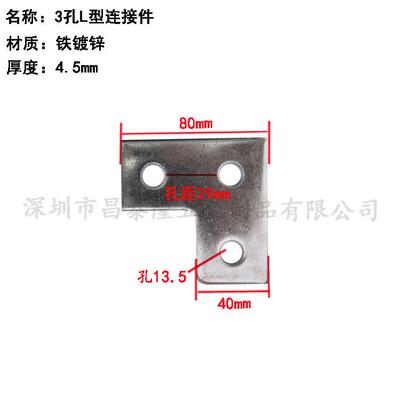 镀锌板L三孔管平面连接片C型钢连接件卡气L型3孔平体配工程管道专