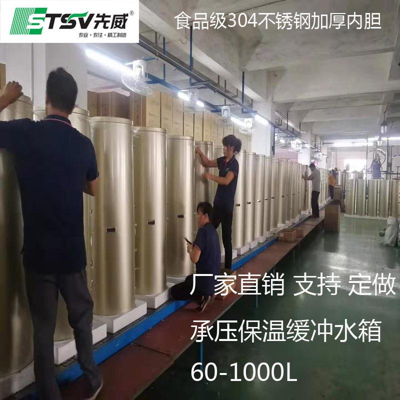 空气能水循环承压保温水箱 承压水箱 空气源热泵储能保温缓冲水箱
