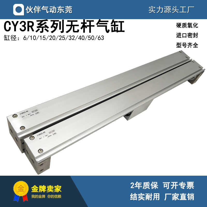 无杆气缸CY3RG/CY3R15-100/200/300/400/500/600/700/1000磁偶式