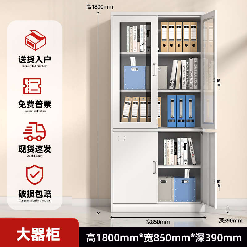 白色储物柜拆装加厚a4包文件柜凭证办公铁皮柜柜存档案资料更衣