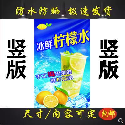 冰鲜柠檬水海报贴画柠檬水贴纸定制装饰画广告贴画贴纸喷绘布户外