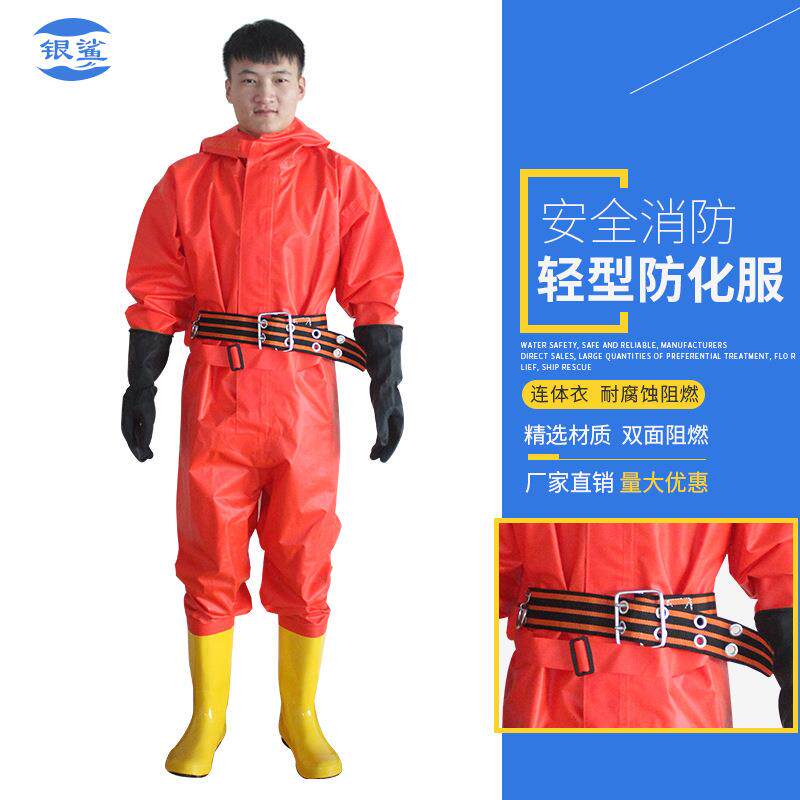 轻型连体防化服液氨氨气耐酸防剧毒全密封封闭重型防护服防护衣