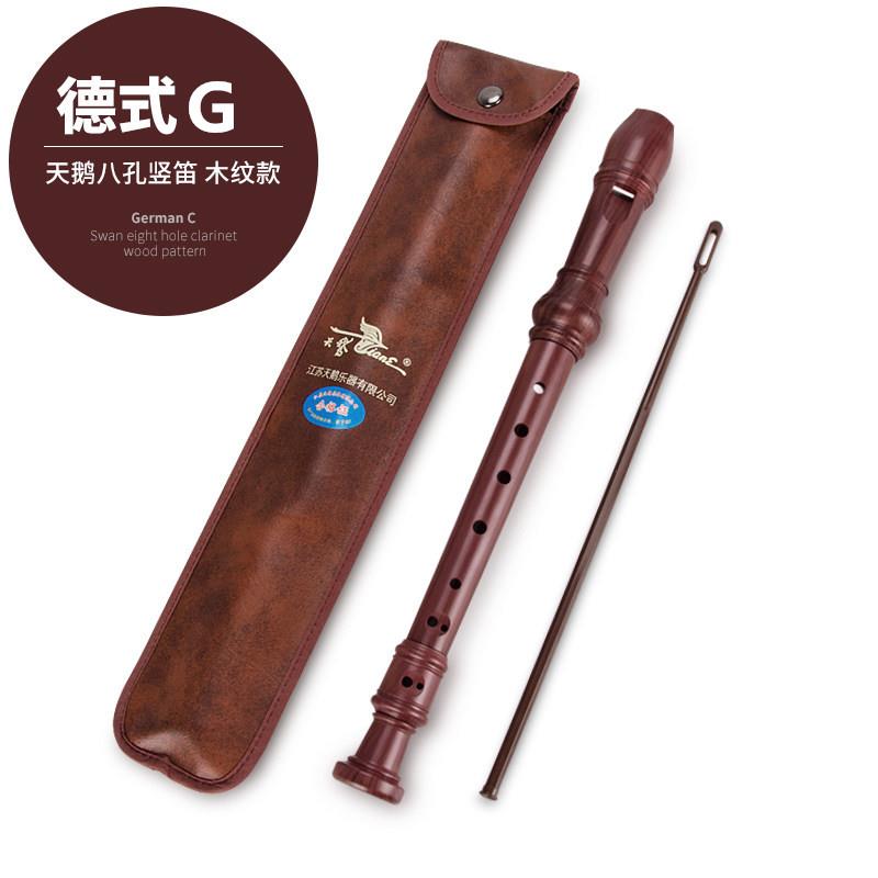 新款八孔式g竖笛8孔学学生高音英德式B巴洛克式儿童初笛子调刻名