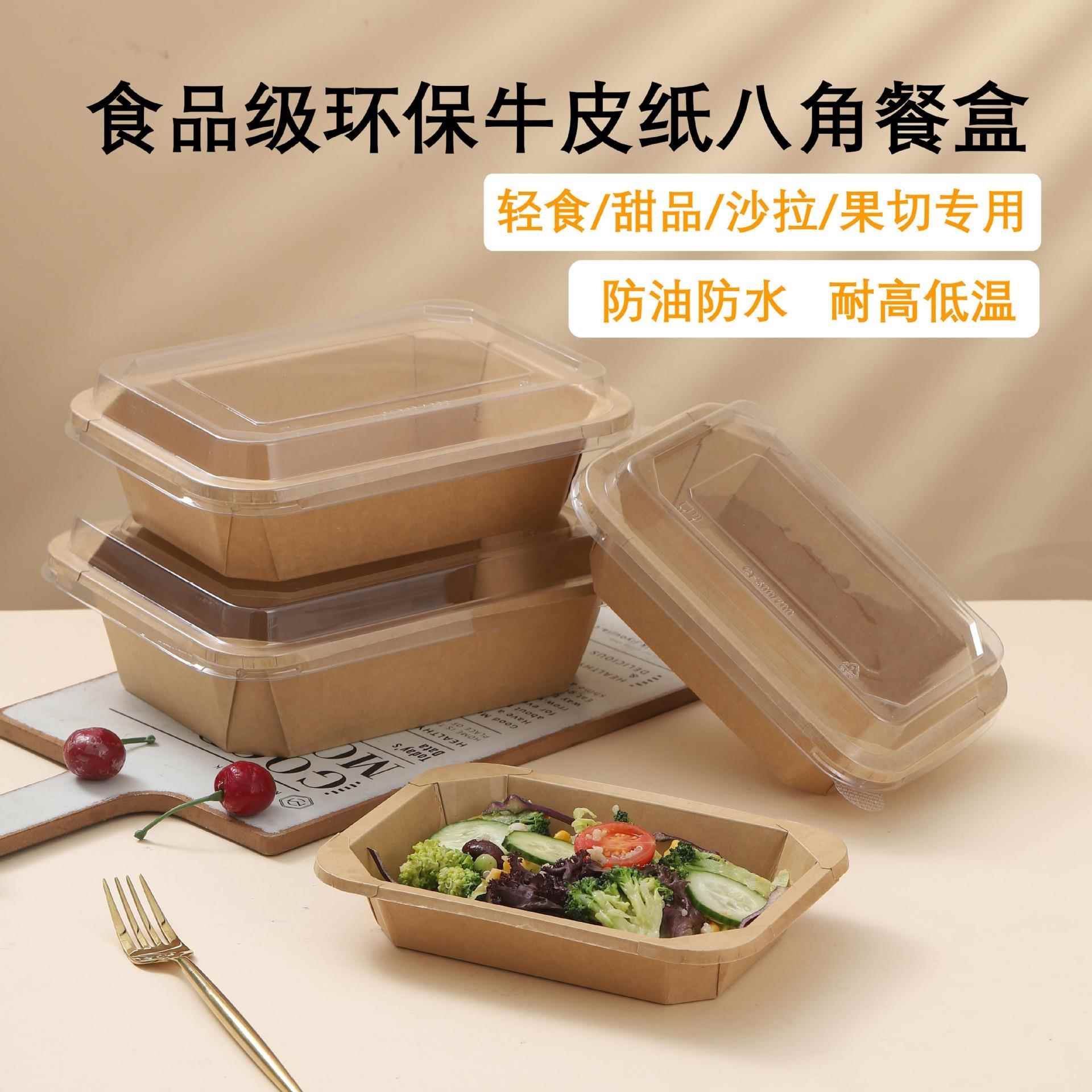 一次性牛皮纸餐盒外卖果切盒水果打包盒甜品轻食沙拉八角便当纸碗