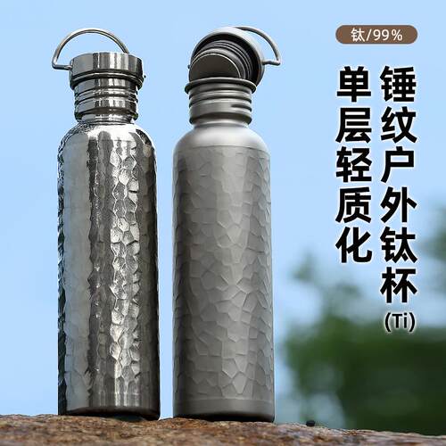 纯钛户外骑行水壶户外运水旅水杯便动携露杯游营水瓶轻量1000WTG